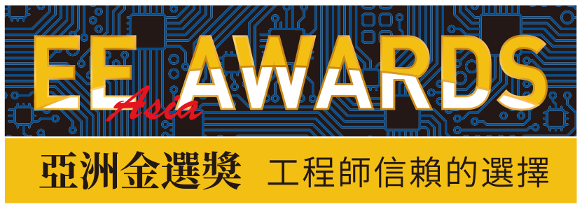 EETIMES 2024 Asia Gold Award